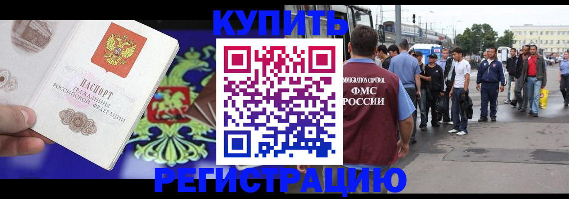 прописка паспорт в Мурино